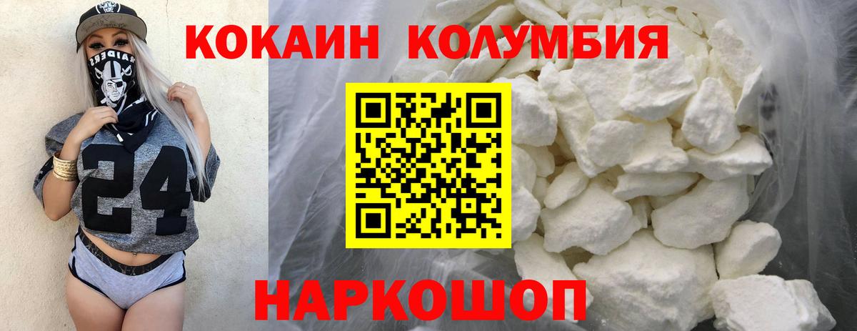 Кокаин VHQ Лабинск