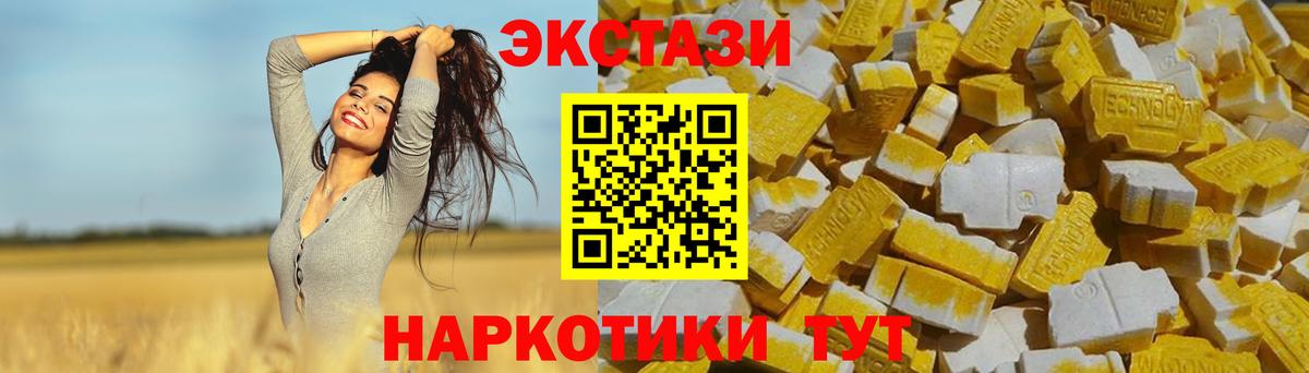 Лабинск  Экстази  Вход с VPN  ЭКСТАЗИ круглые  Ecstasy 300 mg 