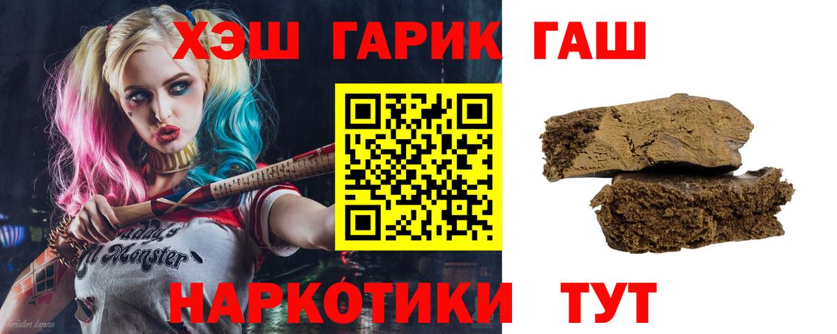 ГАШИШ убойный Лабинск