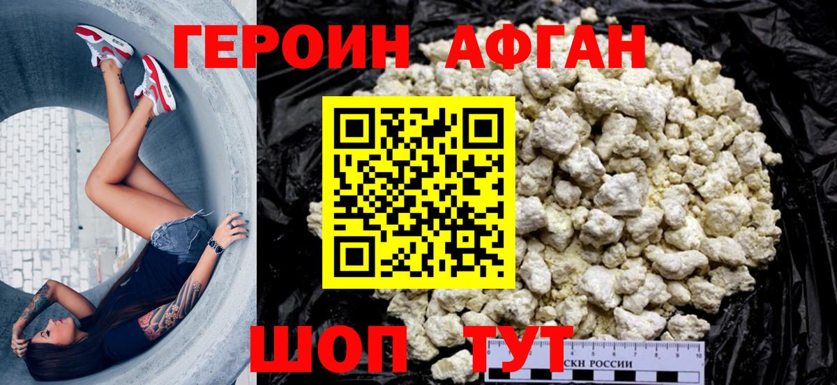 ГЕРОИН белый  Вход с VPN  Лабинск 