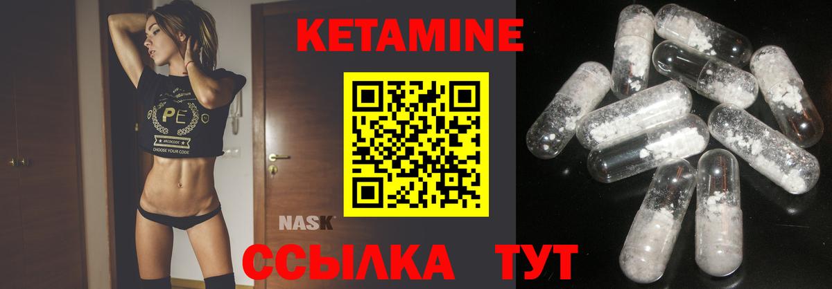 ссылка на мегу ссылки  Вход с VPN  Лабинск  КЕТАМИН VHQ 