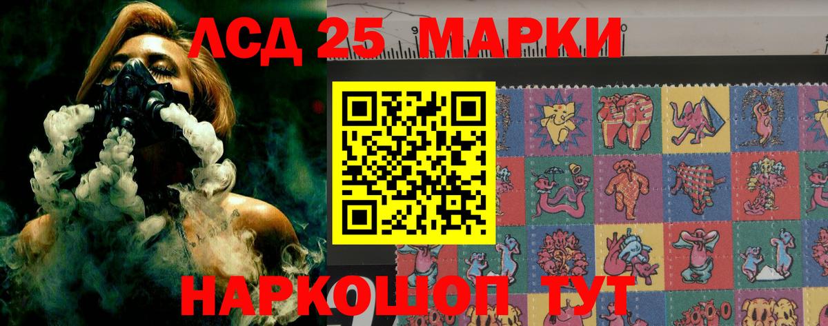 ЛСД экстази кислота Лабинск
