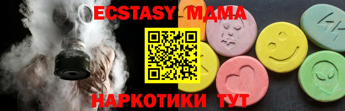 Лабинск  MDMA crystal  Вход с VPN  MDMA  MDMA молли 