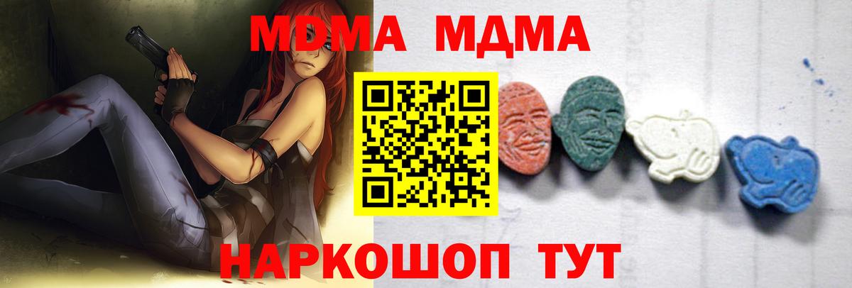 МДМА молли Лабинск