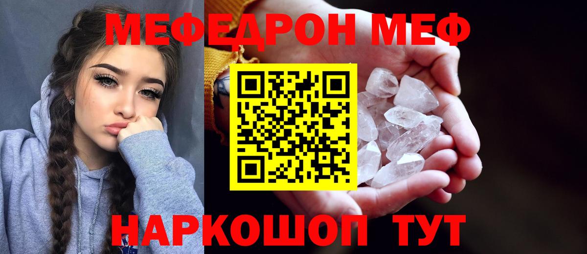 МЕФ мука  Меф  Лабинск  Вход с VPN  Меф VHQ 