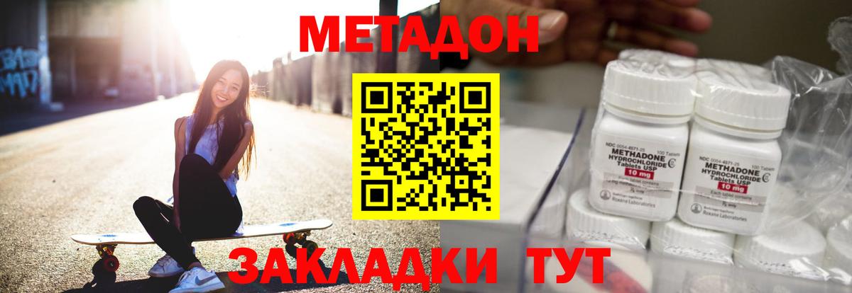 Метадон VHQ Лабинск