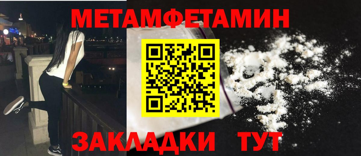 Лабинск  МЕТАМФЕТАМИН Декстрометамфетамин 99.9%  Вход с VPN  МЕТАМФЕТАМИН Декстрометамфетамин 99.9% 