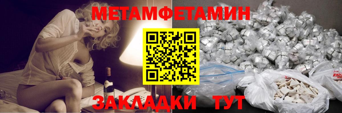 МЕТАМФЕТАМИН винт Лабинск