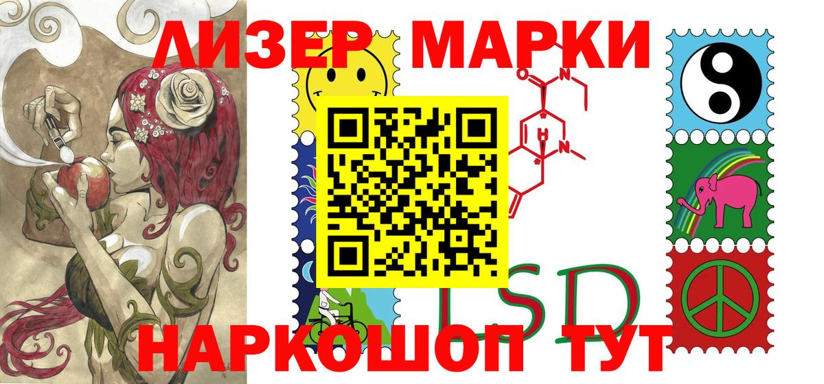 Марки N-bome  Вход с VPN  Лабинск  Наркотические марки 1,5мг 