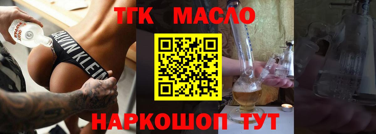 Дистиллят ТГК Wax  гидра ONION  Лабинск  Вход с VPN 