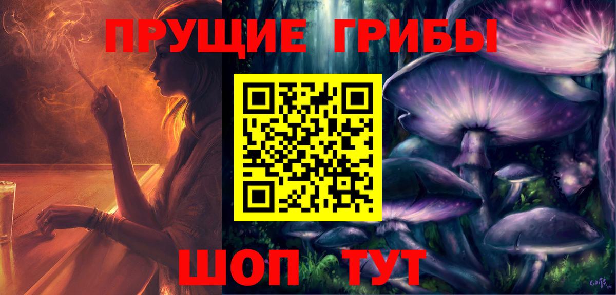 Галлюциногенные грибы прущие грибы Лабинск