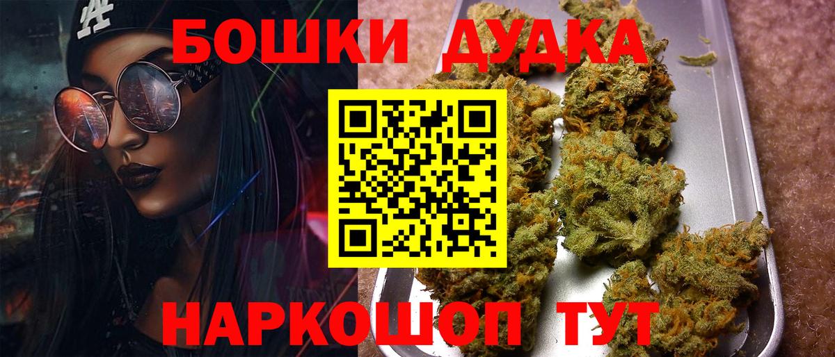 МАРИХУАНА SATIVA & INDICA  Вход с VPN  Лабинск  Бошки марихуана план  Бошки Шишки гибрид 